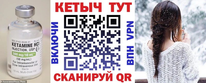 Кетамин ketamine  наркота  Канск 