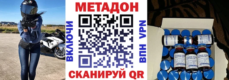 Метадон methadone  что такое   Канск 
